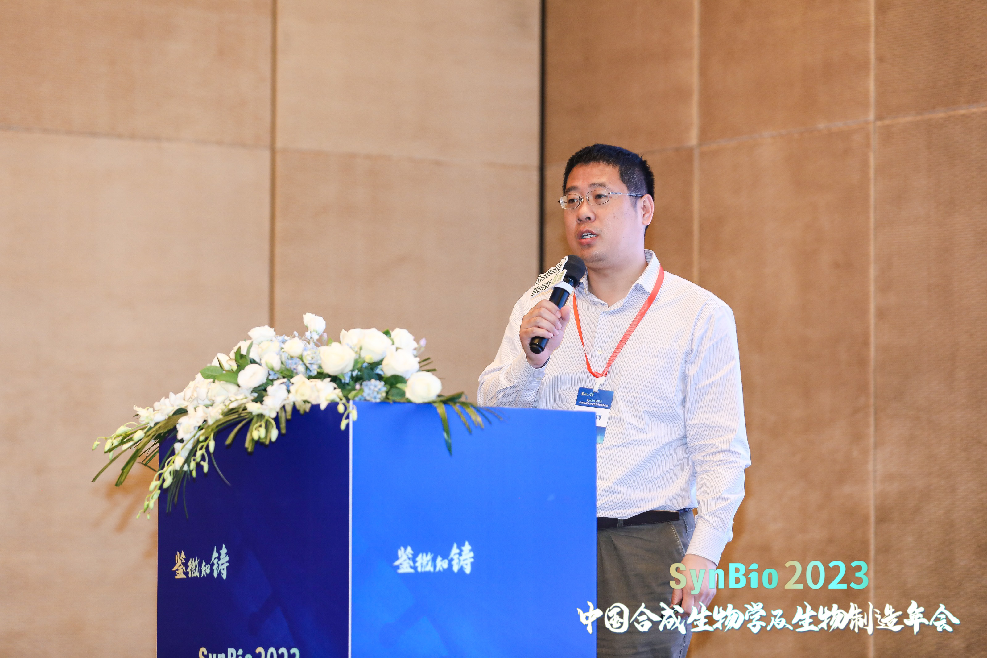 4月7-8日，由Synbio深波联合合成生物学俱乐部主办的SynBio 2023中国合成生物学及生物制造年会于杭州成功举办。致力成为领先的合成生物学全产业链公司的合曜生物出席本次大会，合曜生物联合创始人兼研发副总裁史硕博参与了现场的路演活动