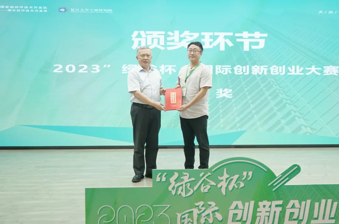 8月18日下午，2023“绿谷杯”国际创新创业大赛丽水赛区（健康医药专场）在丽水经开区双招双引大楼成功举办。合曜生物获得2023“绿谷杯”国际创新创业大赛丽水赛区（健康医药专场）一等奖。